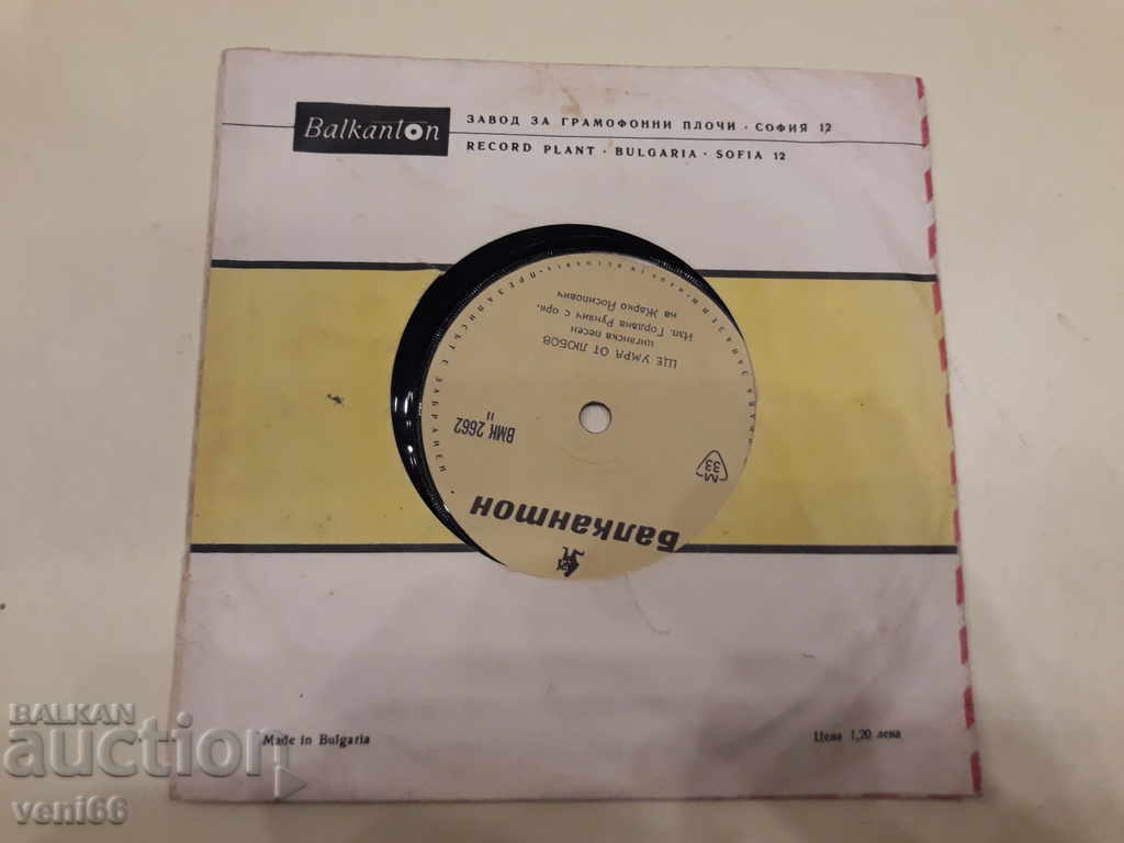 VMK 2662 Gypsy songs - 5 VMK 2662 Gypsy songs - 5