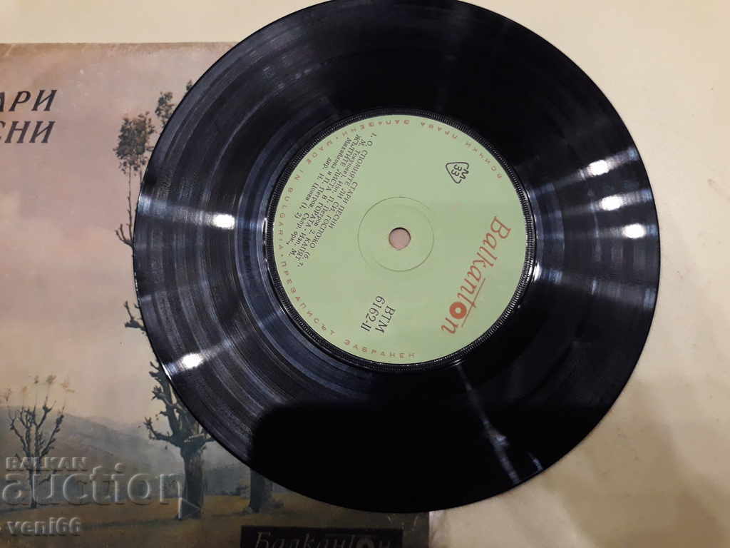 VTM 6162 Old songs with price 1.00 BGN | € 0.51 VTM 6162 Old songs with price 1.00 BGN | € 0.51