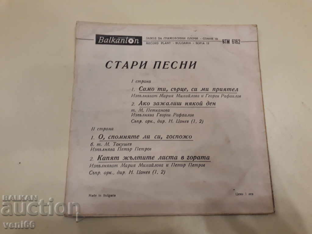 VTM 6162 Old songs - 5 VTM 6162 Old songs - 5