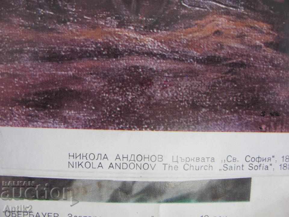 Delivery of Antique Album with Reproductions Pictures by JOSEF OBERBAUER Delivery of Antique Album with Reproductions Pictures by JOSEF OBERBAUER