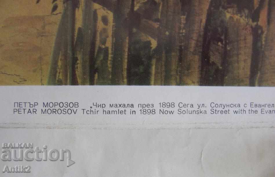 Antique Album with Reproductions Pictures by JOSEF OBERBAUER - 6 Antique Album with Reproductions Pictures by JOSEF OBERBAUER - 6