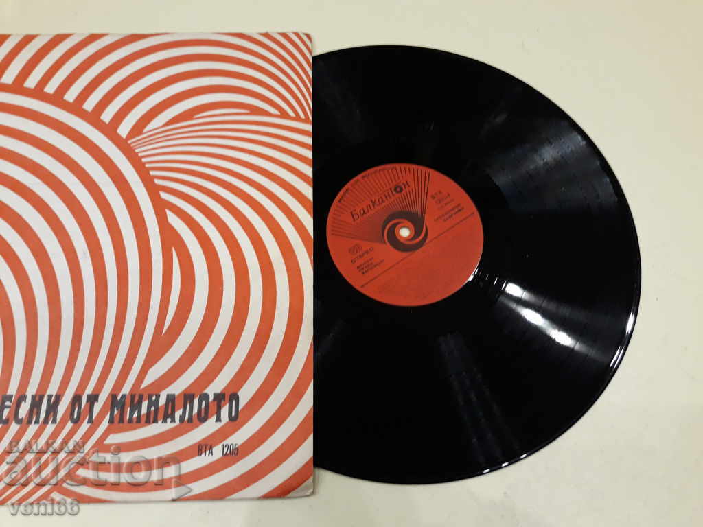 VTA 1205 Songs from the past with price 1.50 BGN | € 0.77 VTA 1205 Songs from the past with price 1.50 BGN | € 0.77