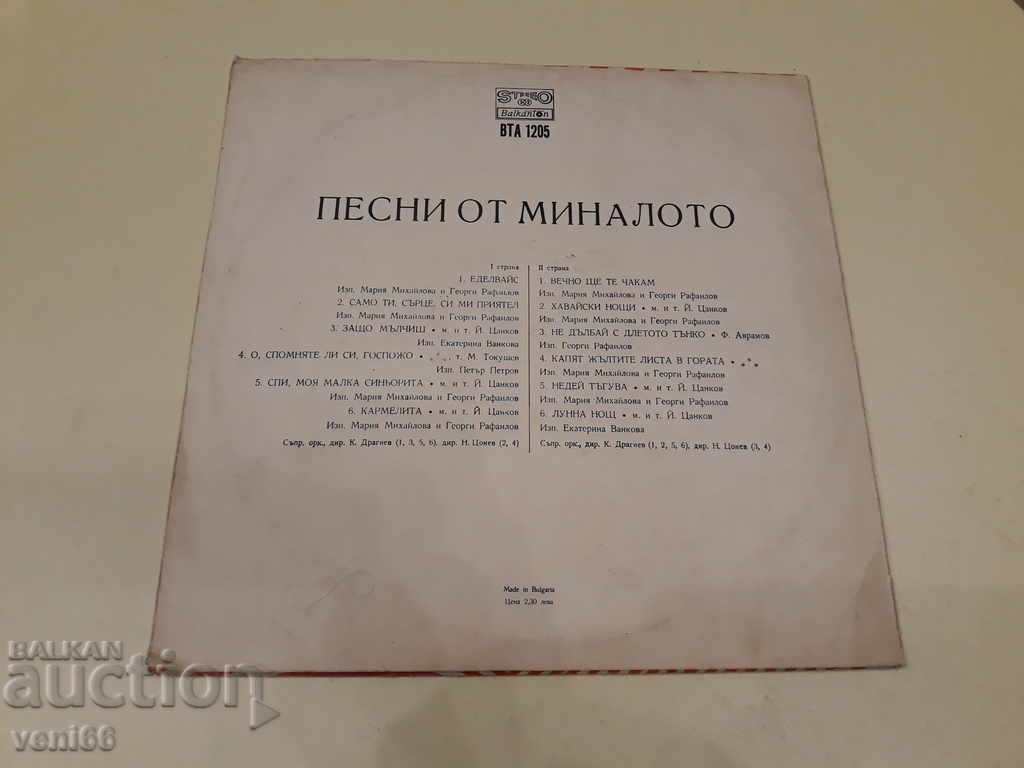 Delivery of VTA 1205 Songs from the past Delivery of VTA 1205 Songs from the past