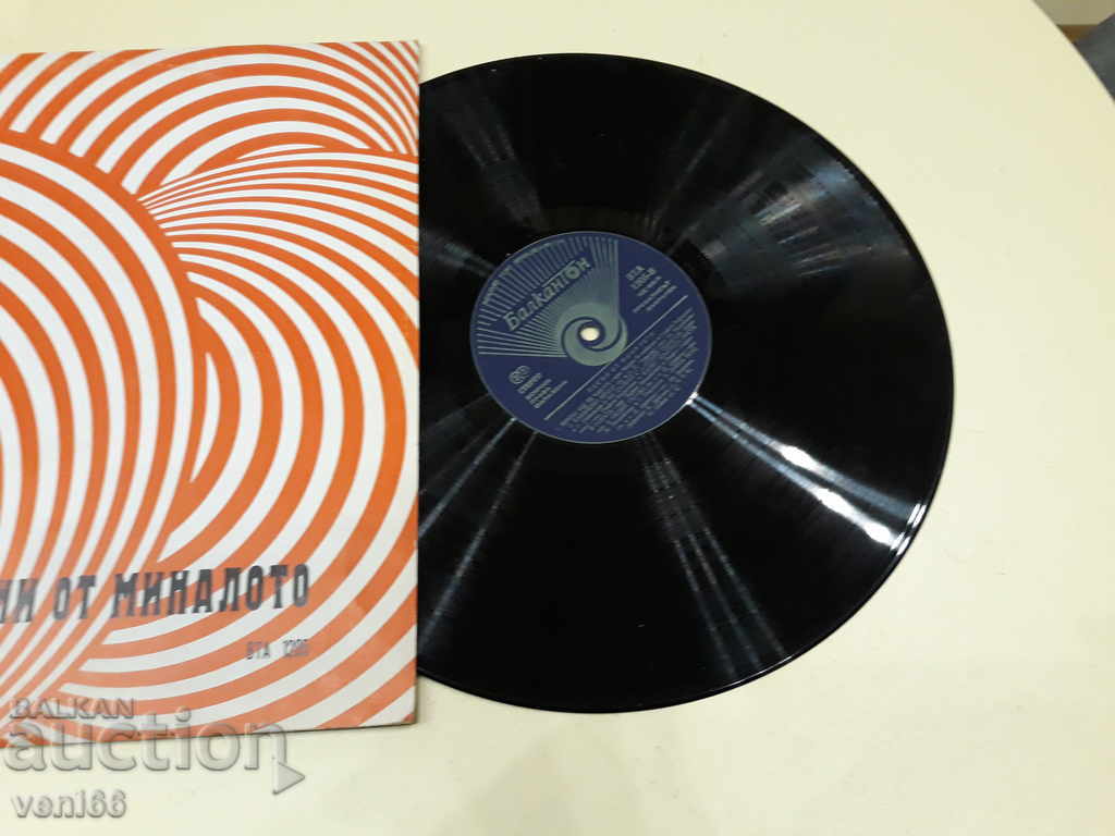 VTA 1205 Songs from the past with price 1.50 BGN | € 0.77 VTA 1205 Songs from the past with price 1.50 BGN | € 0.77