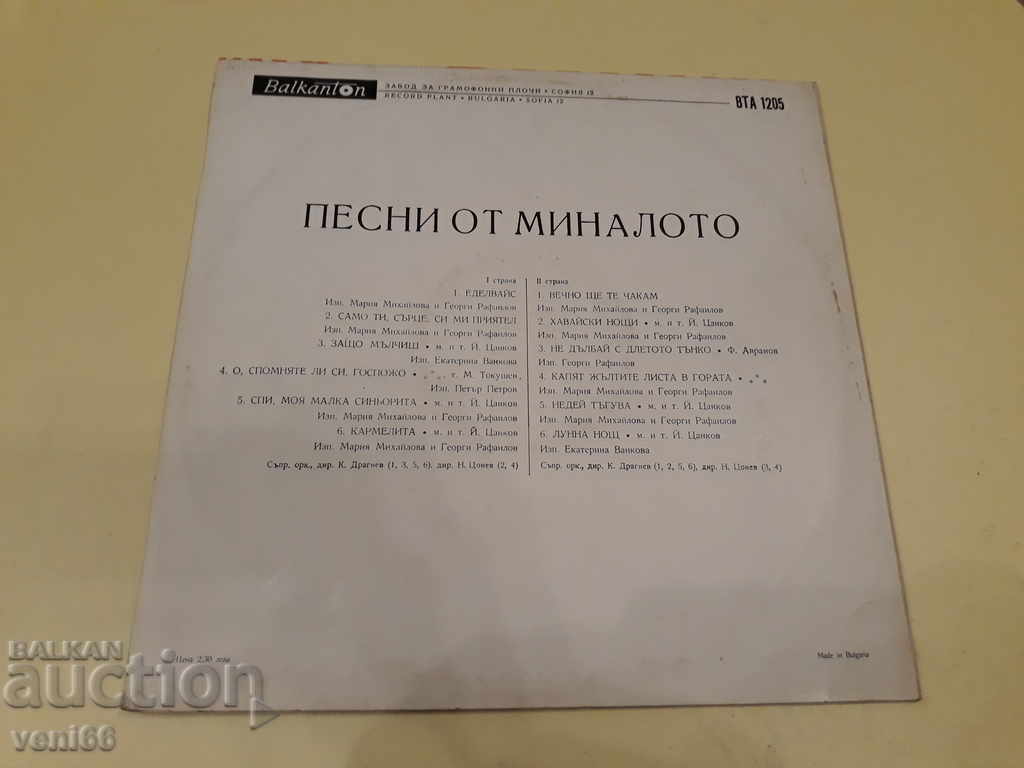 Delivery of VTA 1205 Songs from the past Delivery of VTA 1205 Songs from the past