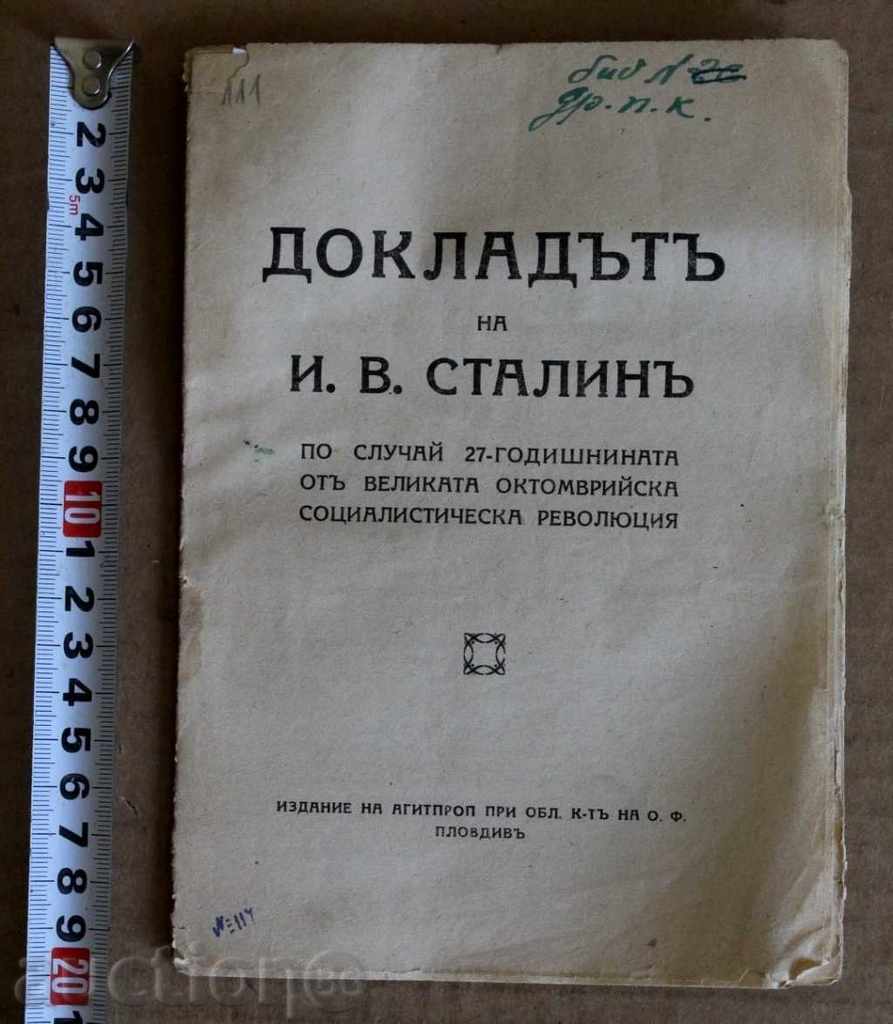 . 1944 THE REPORT OF I. STALIN JUBILEE THE OCTOBER REVOLUTION