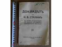 . 1944 THE REPORT OF I. STALIN JUBILEE THE OCTOBER REVOLUTION