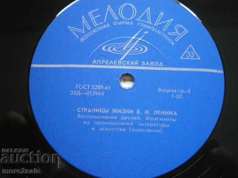 Auction VI Lenin - 2 Slabs - New - Lenin Life Pages Auction VI Lenin - 2 Slabs - New - Lenin Life Pages