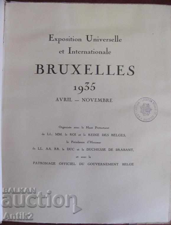 1935 Album Catalog International Exhibition BRUXELLES with price 40.00 BGN | € 20.45 1935 Album Catalog International Exhibition BRUXELLES with price 40.00 BGN | € 20.45