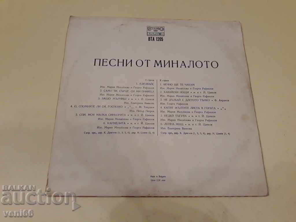 Delivery of VTA 1205 Songs from the past Delivery of VTA 1205 Songs from the past