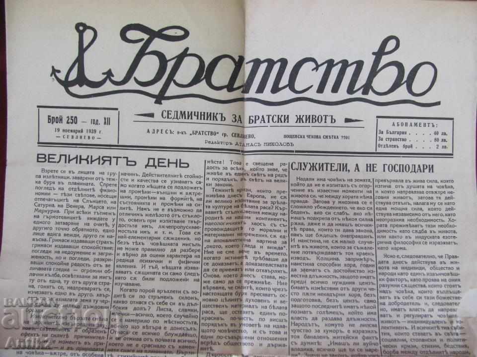 Delivery of 1939 Newspaper - P.Danov's Brotherhood Delivery of 1939 Newspaper - P.Danov's Brotherhood