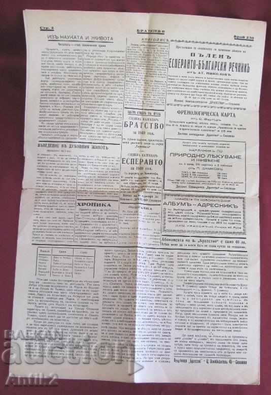 1939 Newspaper - P.Danov's Brotherhood - 5 1939 Newspaper - P.Danov's Brotherhood - 5