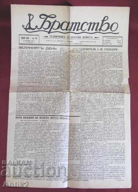 1939 Newspaper - P.Danov's Brotherhood - 6 1939 Newspaper - P.Danov's Brotherhood - 6