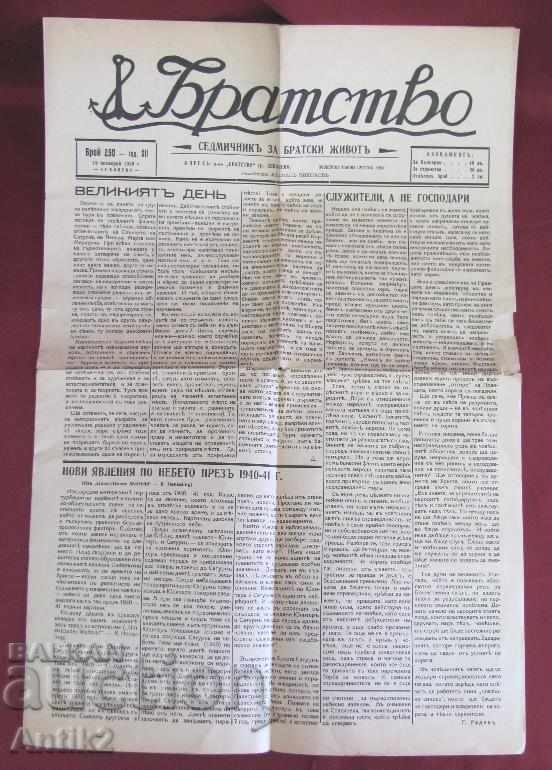 1939 Newspaper - P.Danov's Brotherhood