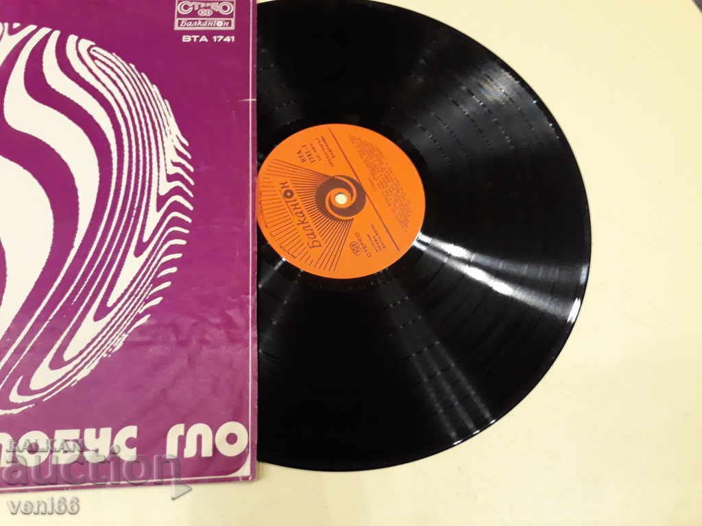 VTA 1741 Globe with price 1.50 BGN | € 0.77 VTA 1741 Globe with price 1.50 BGN | € 0.77