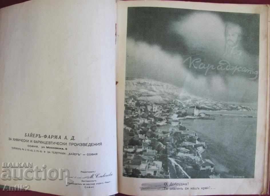 1941 BAYER Germany Medical Directory with price 150.00 BGN | € 76.69 1941 BAYER Germany Medical Directory with price 150.00 BGN | € 76.69