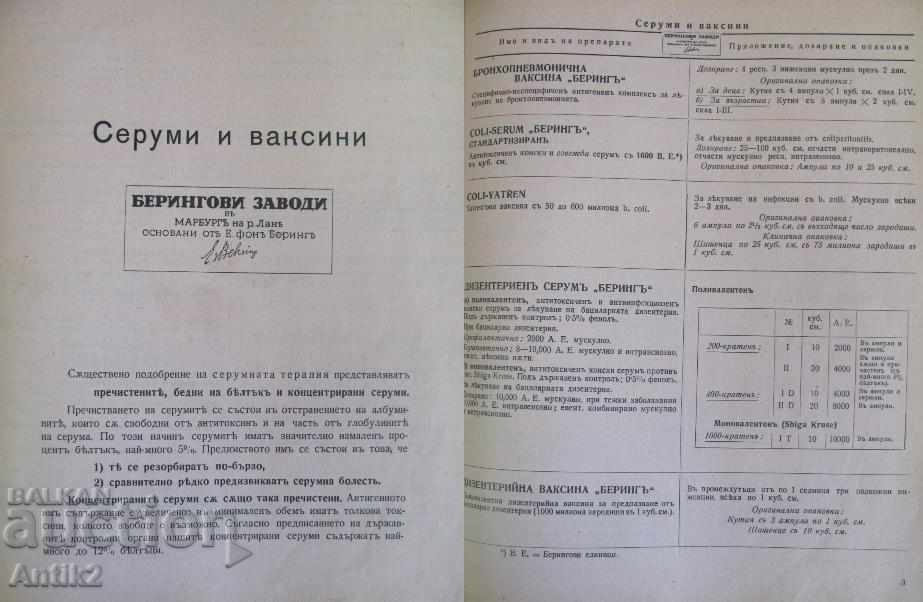 Delivery of 1941 BAYER Germany Medical Directory Delivery of 1941 BAYER Germany Medical Directory