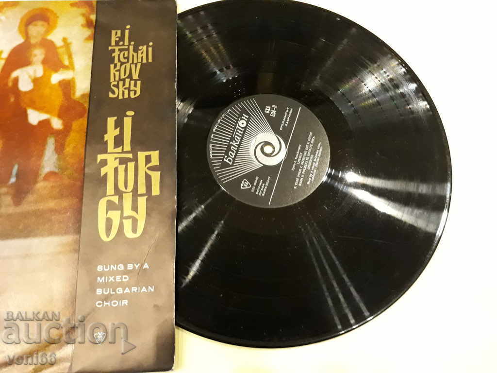 CAA 534 Liturgies with price 2.00 BGN | € 1.02 CAA 534 Liturgies with price 2.00 BGN | € 1.02