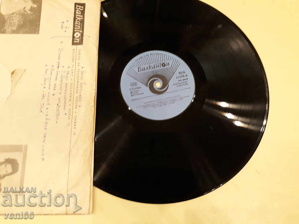 BNA 11572 Asenovgrad People's Group with price 1.50 BGN | € 0.77 BNA 11572 Asenovgrad People's Group with price 1.50 BGN | € 0.77