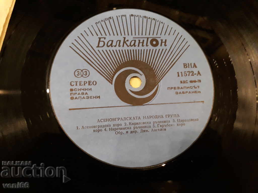 Auction BNA 11572 Asenovgrad People's Group Auction BNA 11572 Asenovgrad People's Group