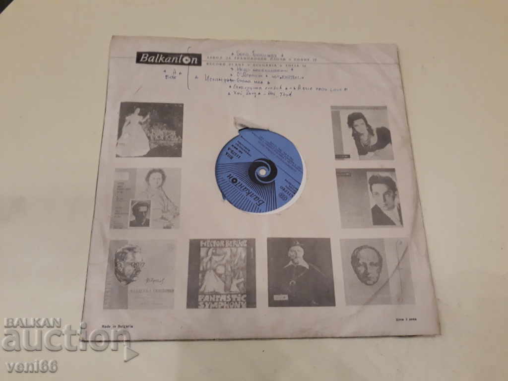 Delivery of BNA 11572 Asenovgrad People's Group Delivery of BNA 11572 Asenovgrad People's Group