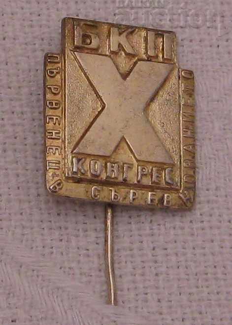 PA X CONGRESS Badge with price 1.00 BGN | € 0.51 PA X CONGRESS Badge with price 1.00 BGN | € 0.51