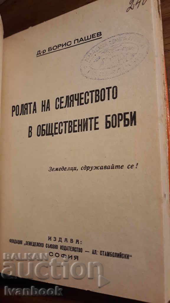 Auction Antique book - The role of the peasantry in public pine Auction Antique book - The role of the peasantry in public pine