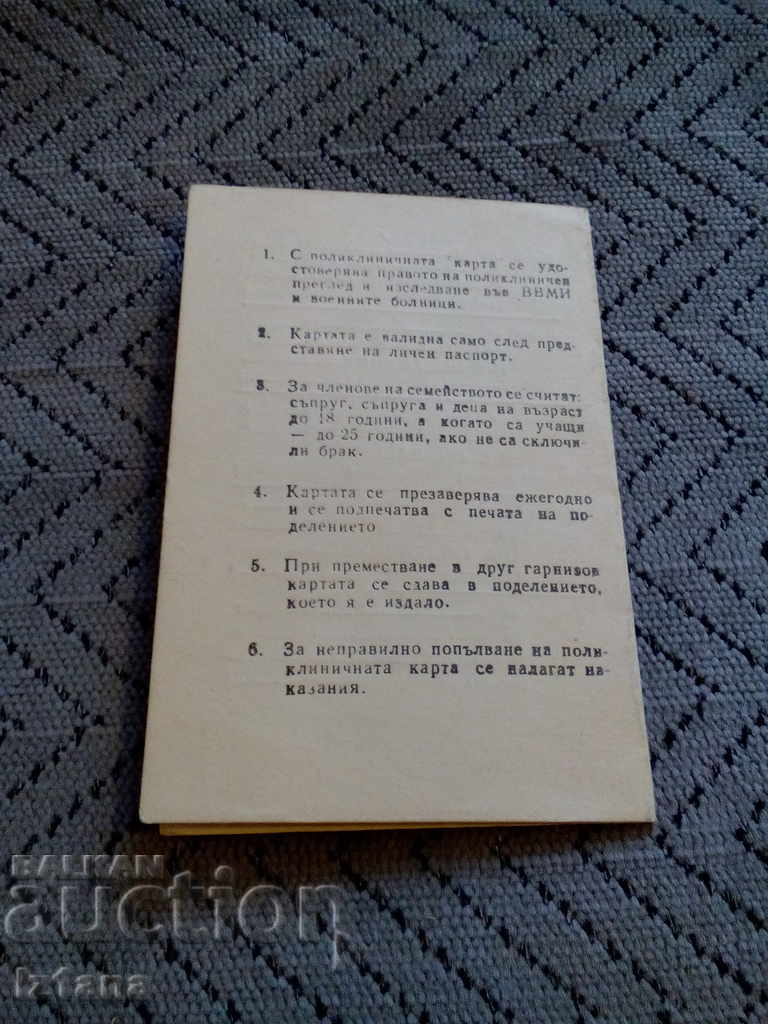 Auction Old polyclinic map Auction Old polyclinic map