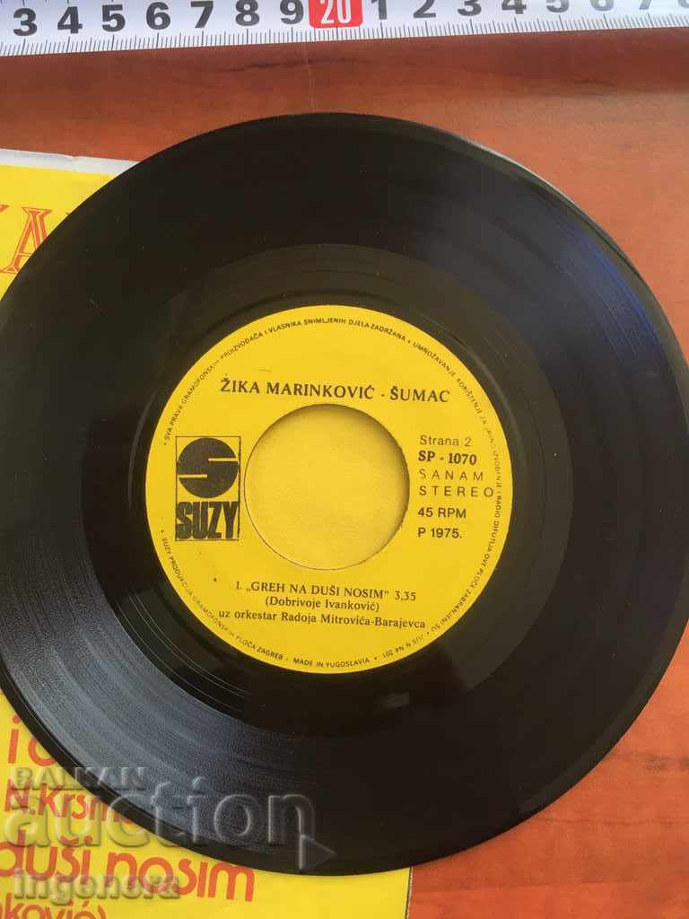 GRAPHIC PLAY-ZHika MARINKOVICH with price 3.00 BGN | € 1.53 GRAPHIC PLAY-ZHika MARINKOVICH with price 3.00 BGN | € 1.53