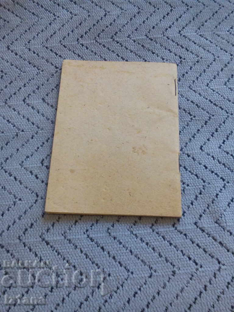 Delivery of The old BLRS Charter