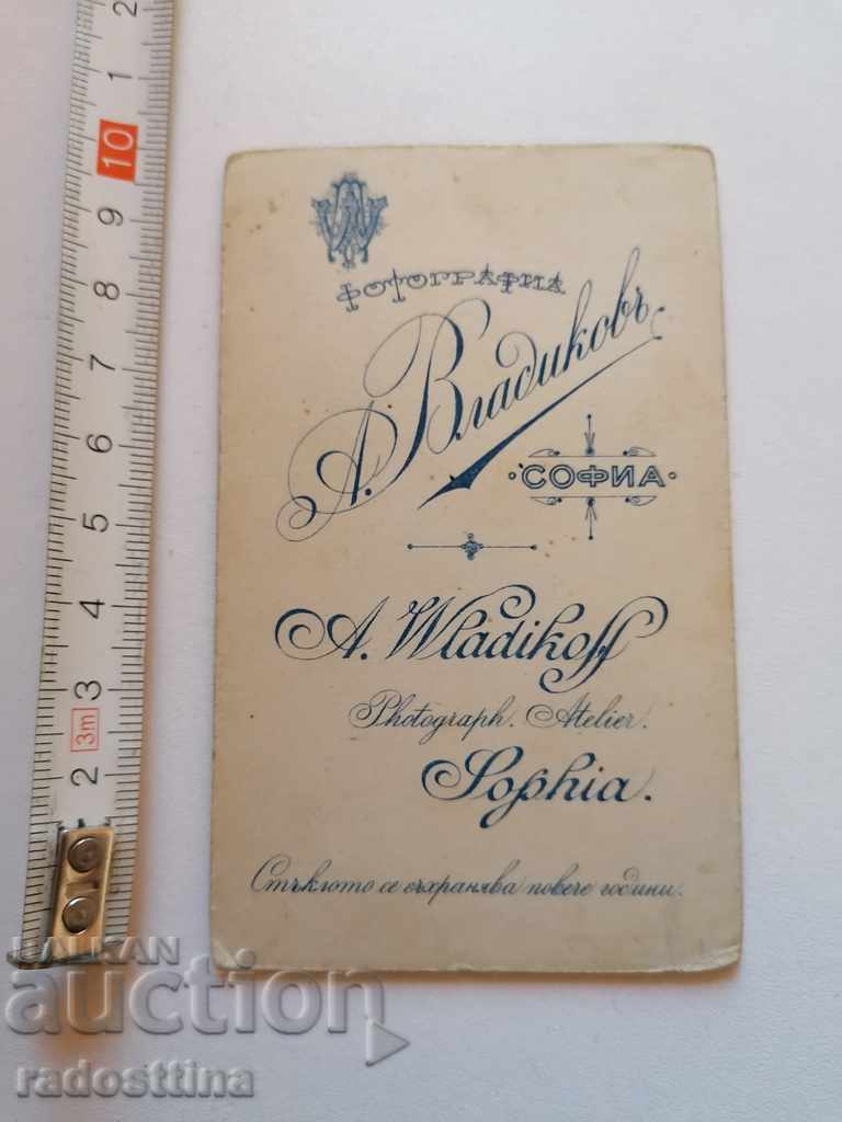 Photo cardboard photography A. Vladikov Sofia junker with price 29.99 BGN | € 15.33