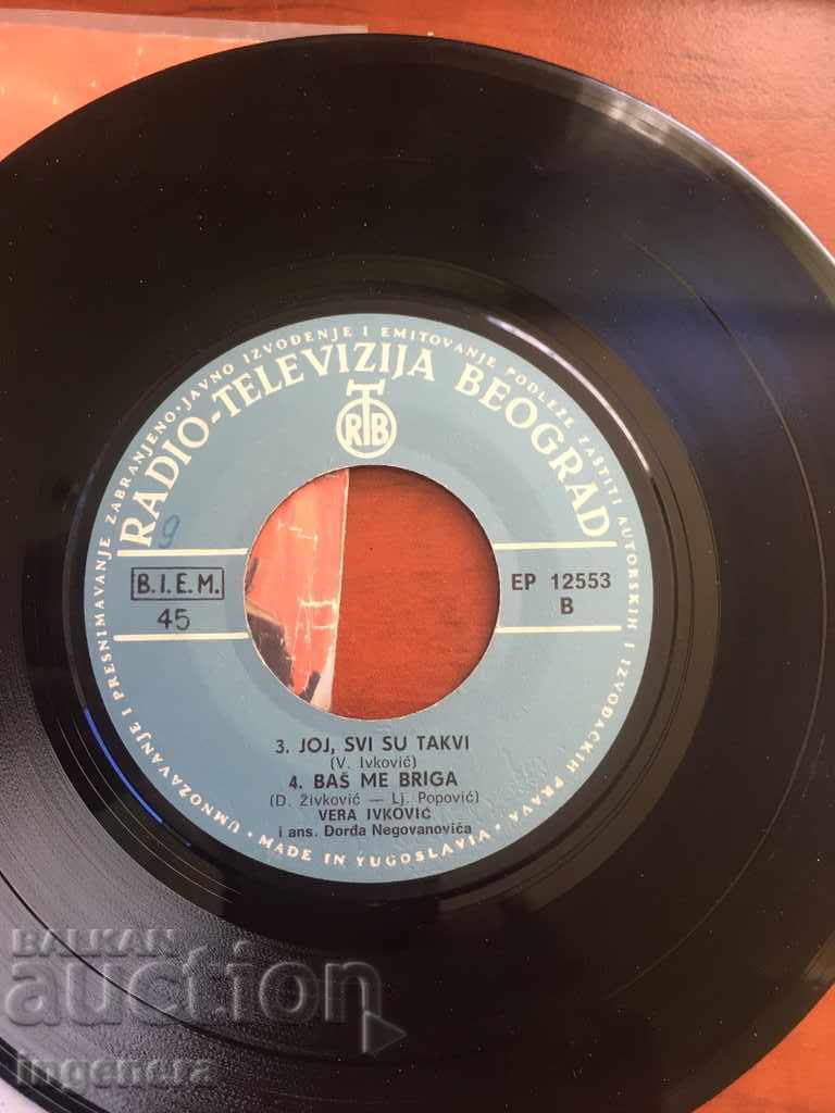 GRAPHIC PLAY-VERA IVKOVICH with price 3.00 BGN | € 1.53 GRAPHIC PLAY-VERA IVKOVICH with price 3.00 BGN | € 1.53