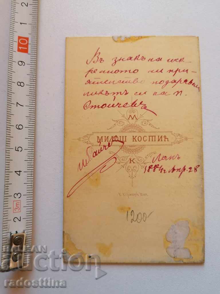 Photo cardboard photography Milos Kostic Lom 1884 with price 149.99 BGN | € 76.69