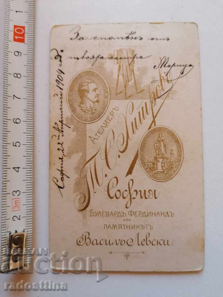 Fotografie carton T. Hitrov Sofia cu preț € 40.00 | 78.23 BGN Fotografie carton T. Hitrov Sofia cu preț € 40.00 | 78.23 BGN