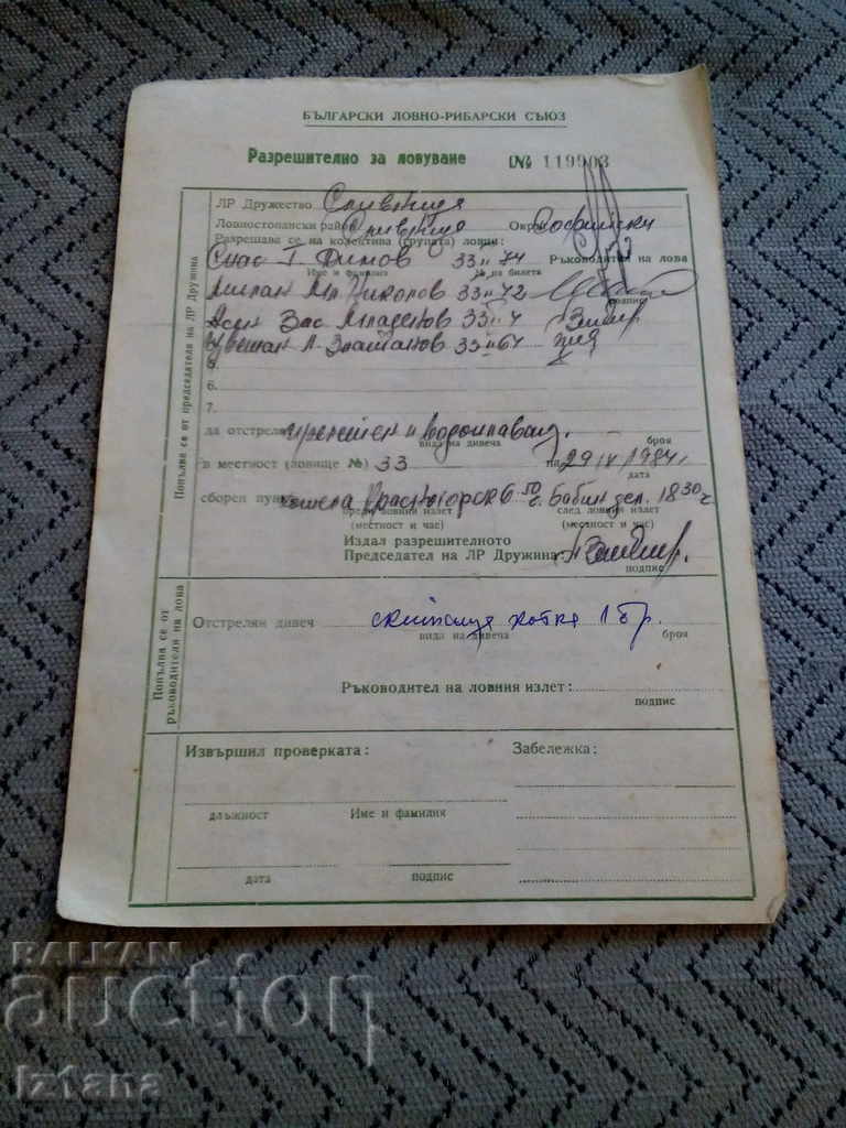 Old hunting license