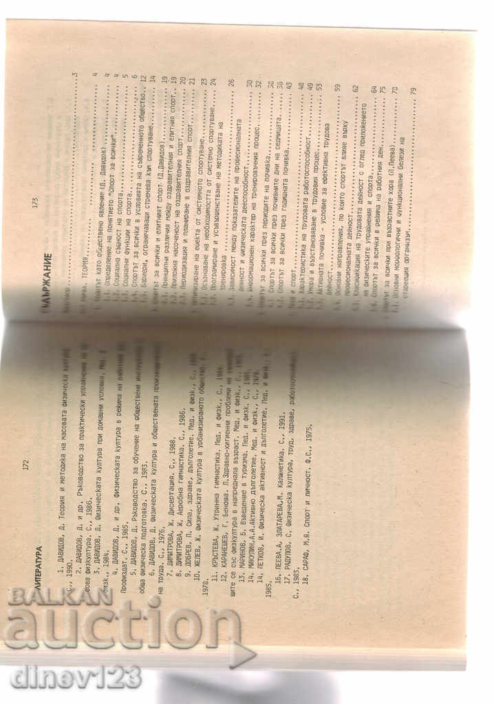 Auction SPORTS FOR ALL - D. DAVIDOV Auction SPORTS FOR ALL - D. DAVIDOV