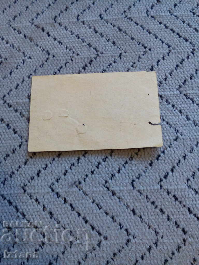 An old ticket for public transport with price 5.00 BGN | € 2.56