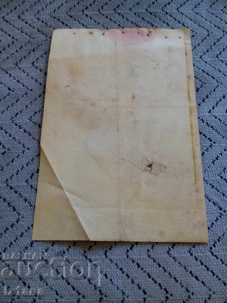 Old advertising brochure Bella Hohenberg with price 20.00 BGN | € 10.23 Old advertising brochure Bella Hohenberg with price 20.00 BGN | € 10.23