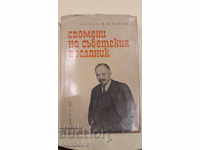 Αναμνήσεις του σοβιετικού πρεσβευτή - NMMayski