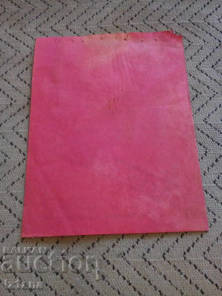 An old promotional brochure for Toothpaste by Douglas Francie with price 20.00 BGN | € 10.23