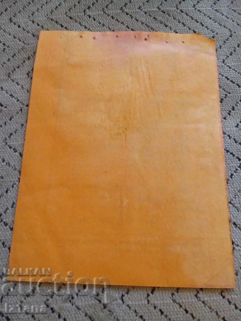 Advertising brochure Pazardzhik Fire Weaving Workshop with price 20.00 BGN | € 10.23 Advertising brochure Pazardzhik Fire Weaving Workshop with price 20.00 BGN | € 10.23