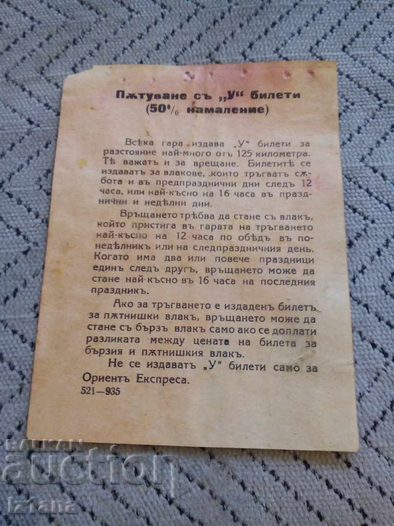 Broșură de publicitate veche care călătorește cu bilete „Y”