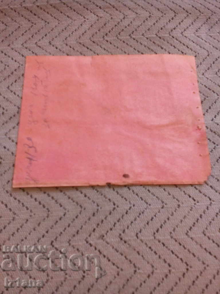 Παλιό διαφημιστικό φυλλάδιο Μηχανουργείο Εργαστήριο μέλλον με τιμή 20.00 BGN | € 10.23 Παλιό διαφημιστικό φυλλάδιο Μηχανουργείο Εργαστήριο μέλλον με τιμή 20.00 BGN | € 10.23