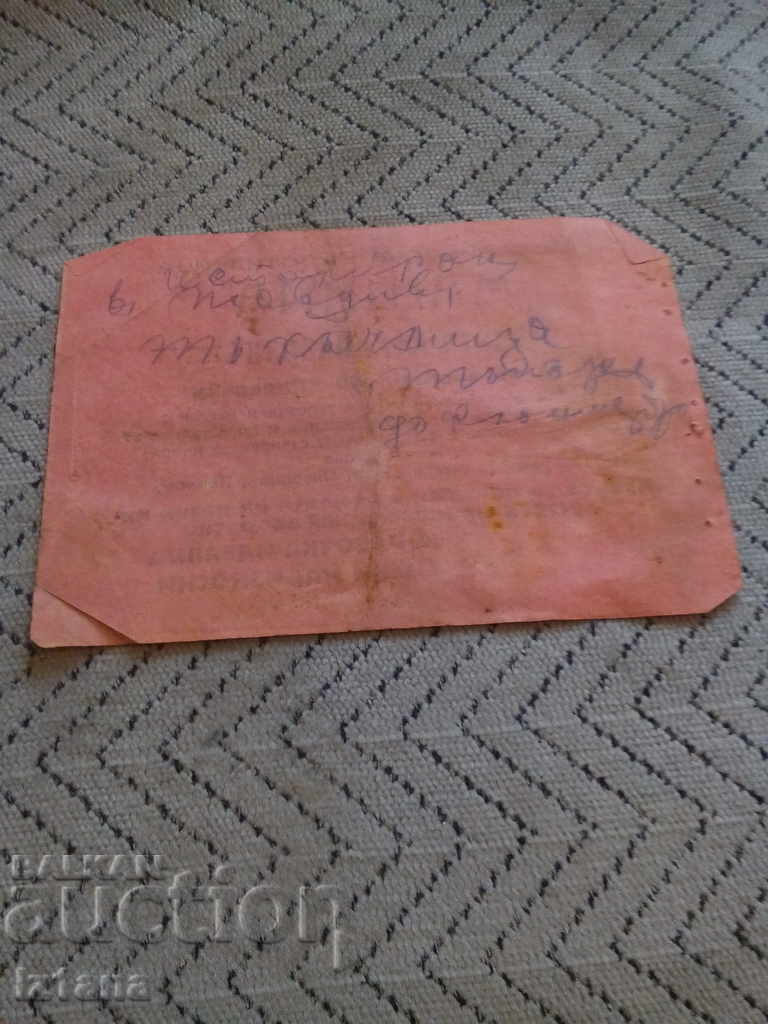 Old Advertising Brochure Machine Workshop Machine with price 20.00 BGN | € 10.23 Old Advertising Brochure Machine Workshop Machine with price 20.00 BGN | € 10.23