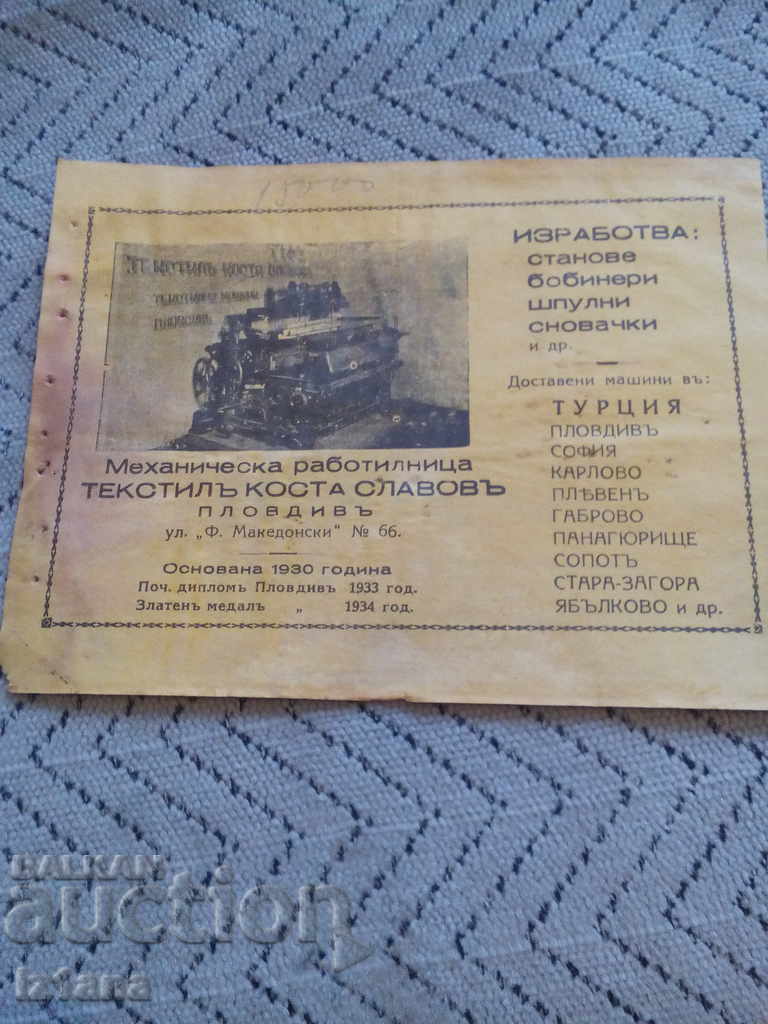 Old Advertising Brochure Textile Costa Slav