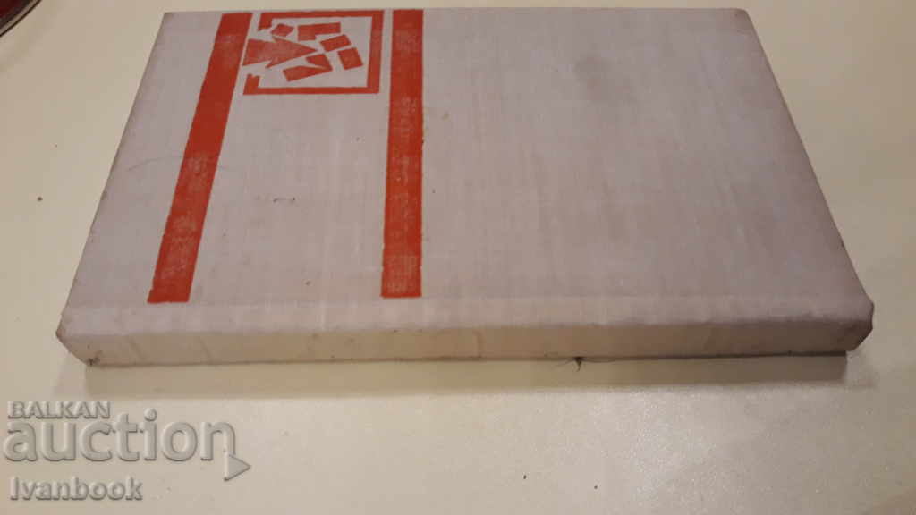 The Chronicle - Peter Ilemnicki with price 2.00 BGN | € 1.02 The Chronicle - Peter Ilemnicki with price 2.00 BGN | € 1.02