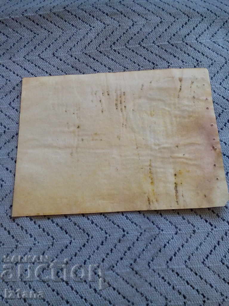 Old Glanzin pasta advertising brochure with price 20.00 BGN | € 10.23 Old Glanzin pasta advertising brochure with price 20.00 BGN | € 10.23