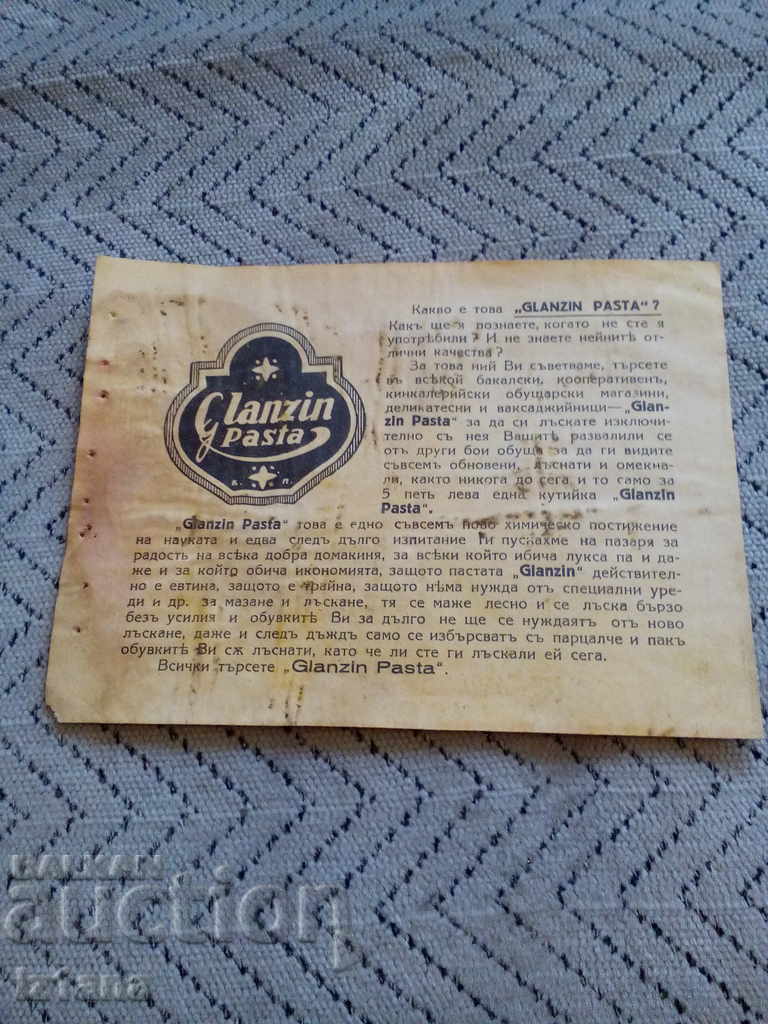 Παλιό φυλλάδιο διαφήμισης ζυμαρικών Glanzin