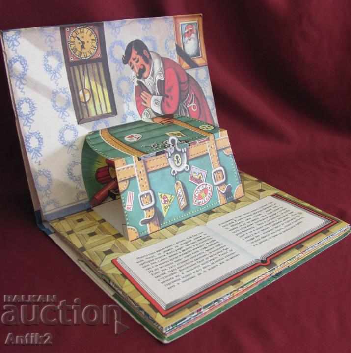 1980 Kubasta Andersen Children's Book with price 45.00 BGN | € 23.01 1980 Kubasta Andersen Children's Book with price 45.00 BGN | € 23.01