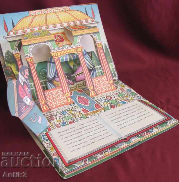 Auction 1980 Kubasta Andersen Children's Book Auction 1980 Kubasta Andersen Children's Book